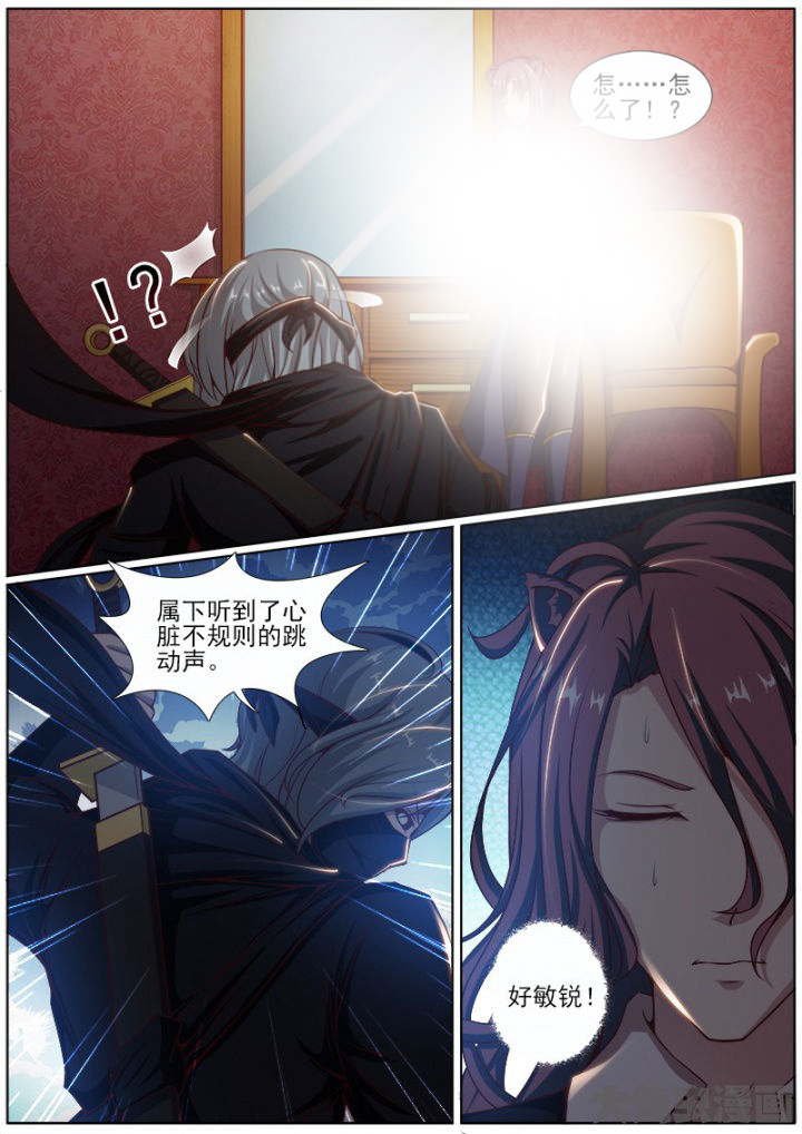 《我是狐妖王》第188章 第6页