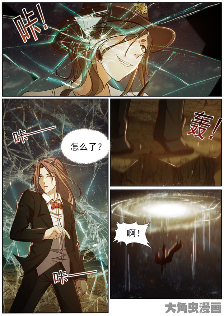 《我是狐妖王》第186章 第5页