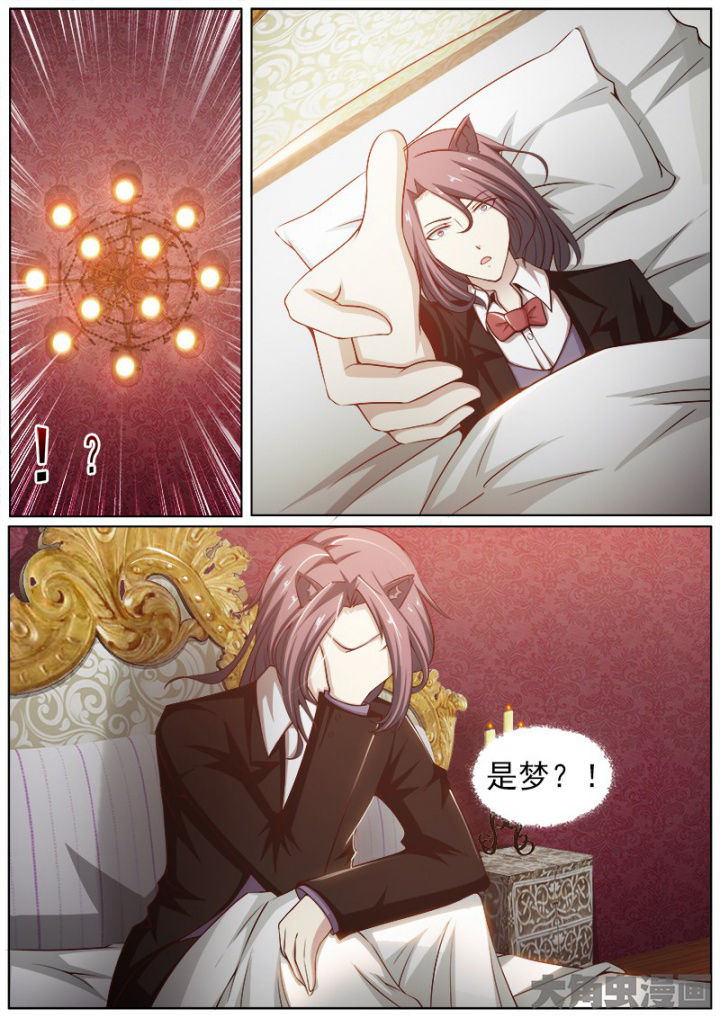 《我是狐妖王》第186章 第6页