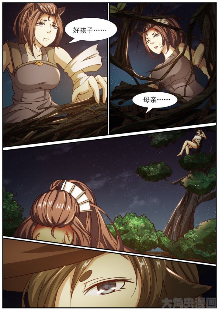 《我是狐妖王》第184章 第5页