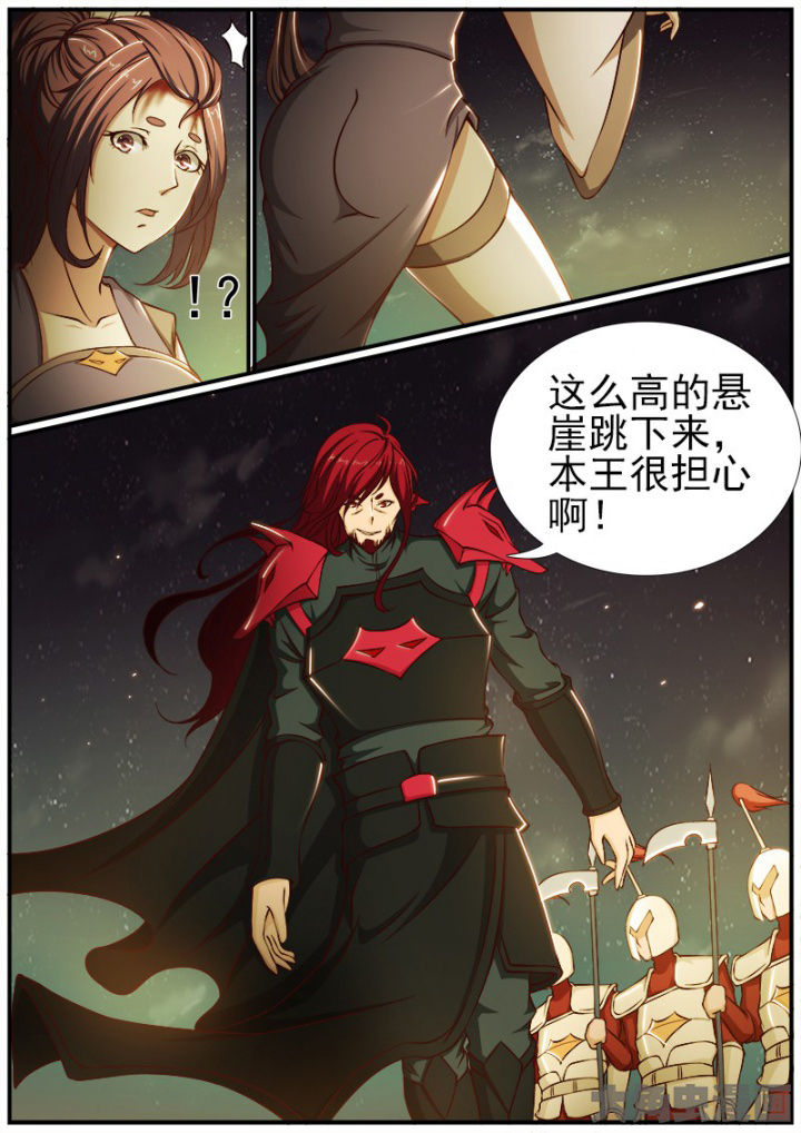 《我是狐妖王》第184章 第6页
