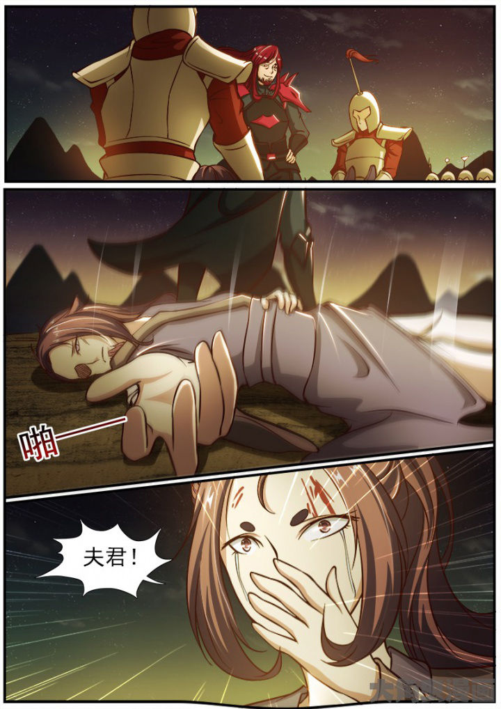 《我是狐妖王》第184章 第8页