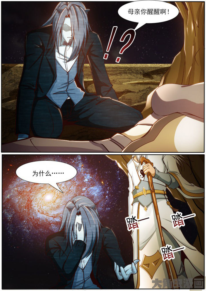 《我是狐妖王》第182章 第2页