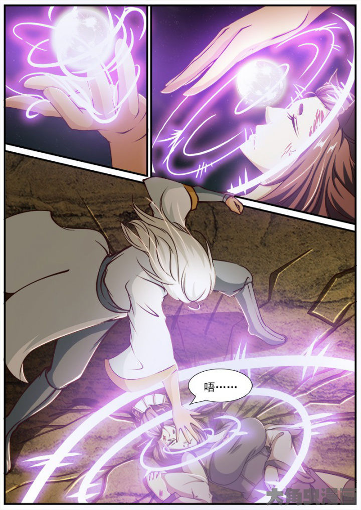 《我是狐妖王》第182章 第4页