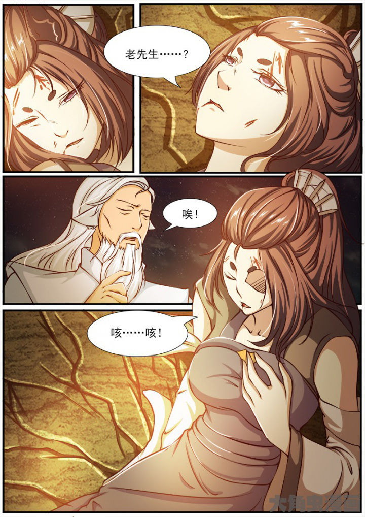 《我是狐妖王》第182章 第5页