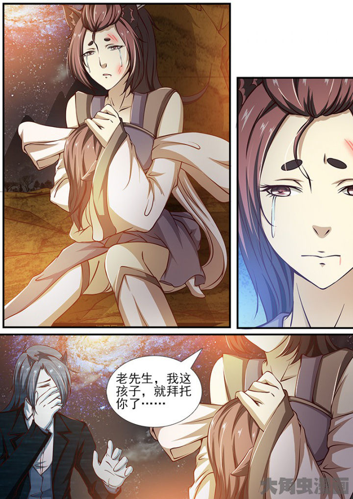《我是狐妖王》第182章 第6页