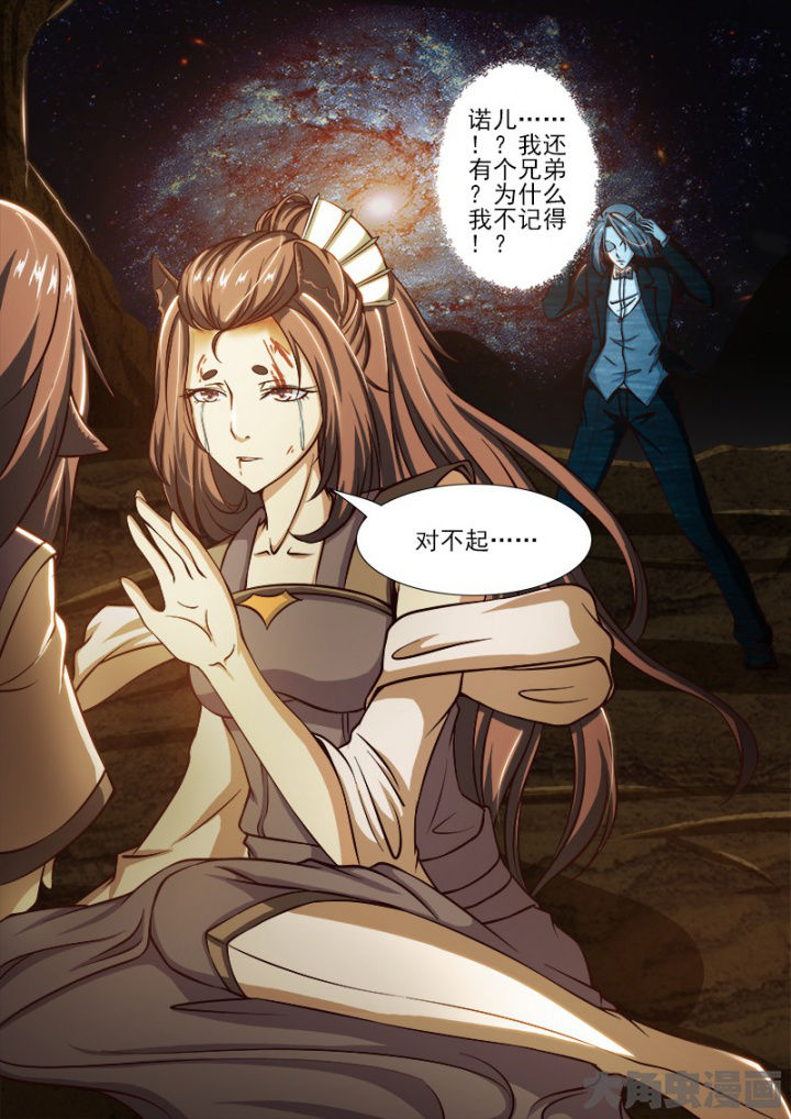 《我是狐妖王》第183章 第3页