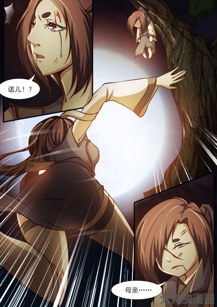 《我是狐妖王》第183章 第5页