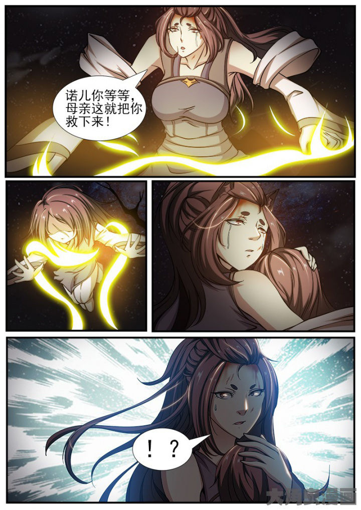 《我是狐妖王》第183章 第6页