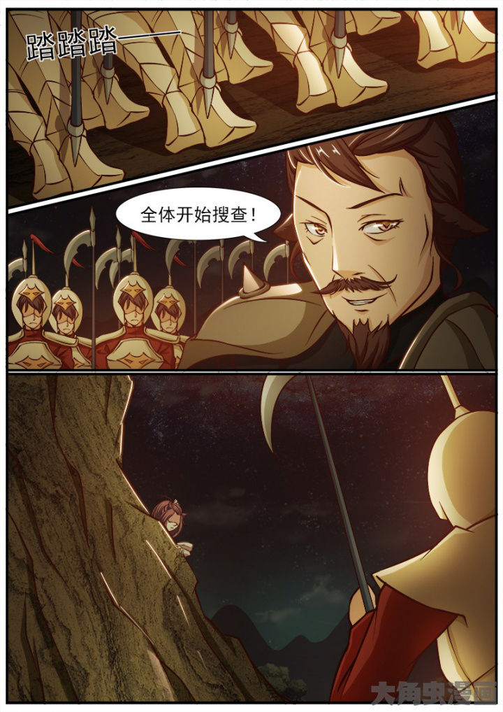 《我是狐妖王》第183章 第7页