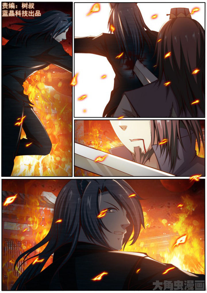 《我是狐妖王》第180章 第1页