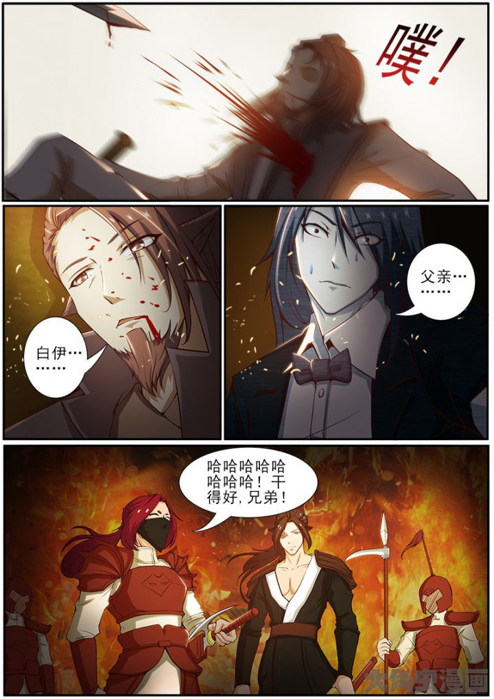 《我是狐妖王》第180章 第2页