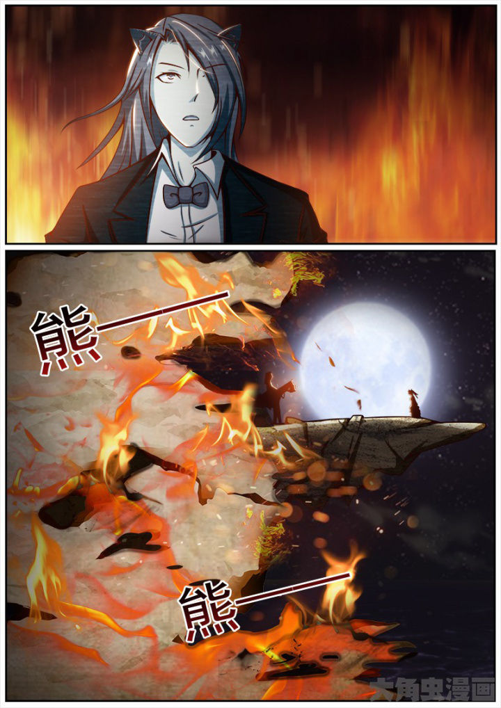 《我是狐妖王》第180章 第5页