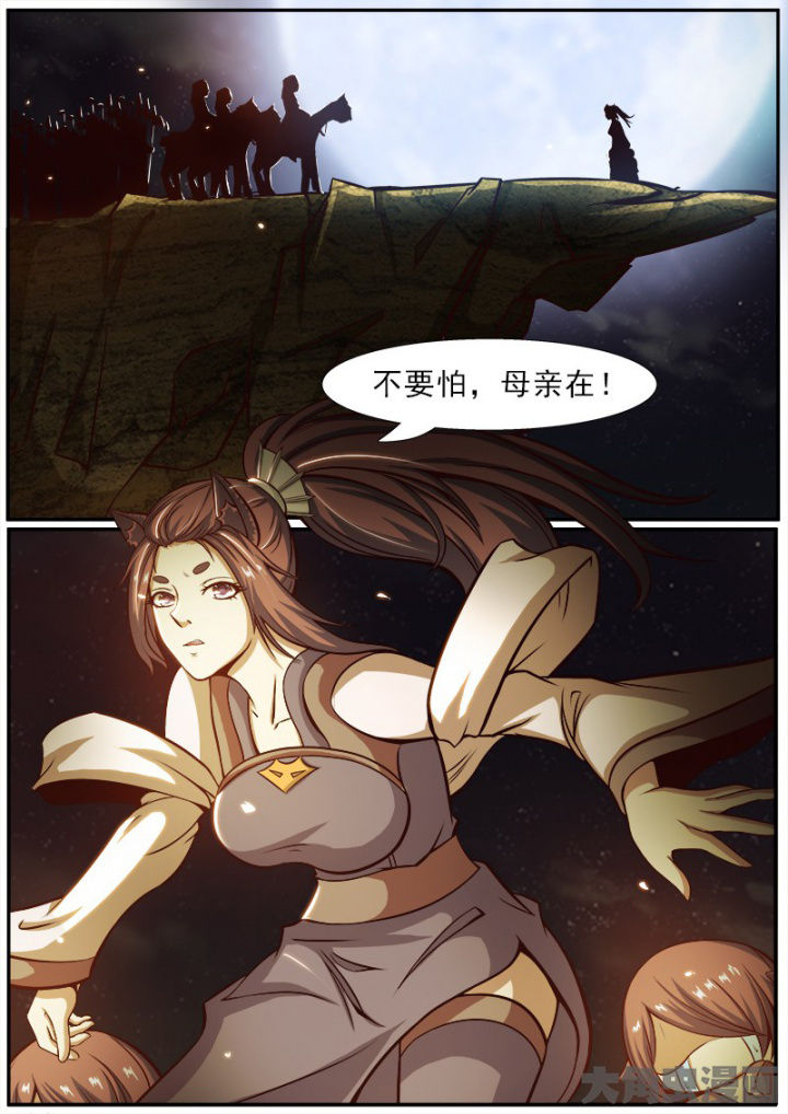 《我是狐妖王》第180章 第6页