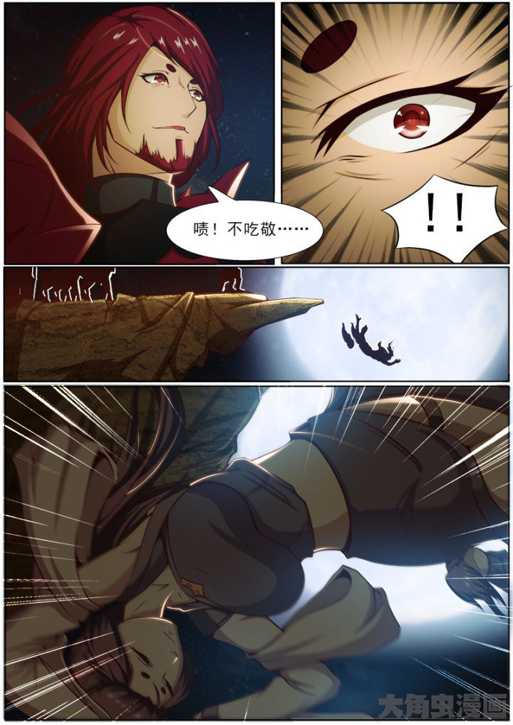 《我是狐妖王》第181章 第7页