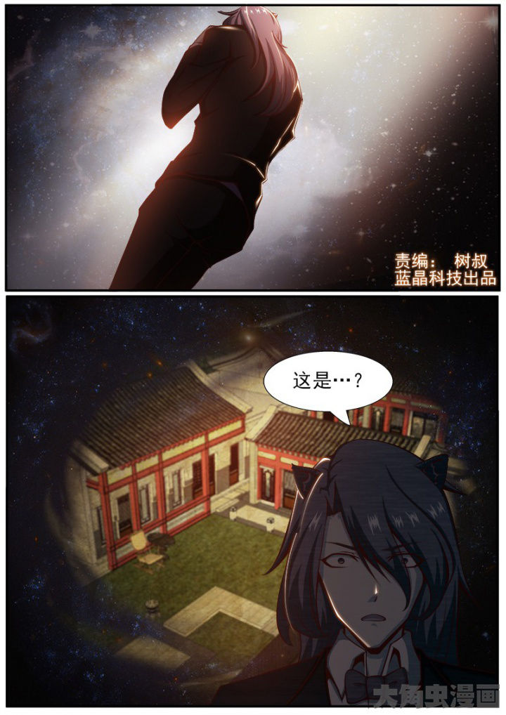 《我是狐妖王》第179章 第1页
