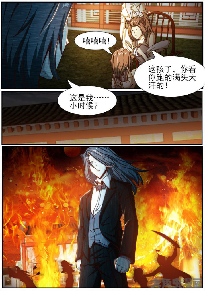 《我是狐妖王》第179章 第4页