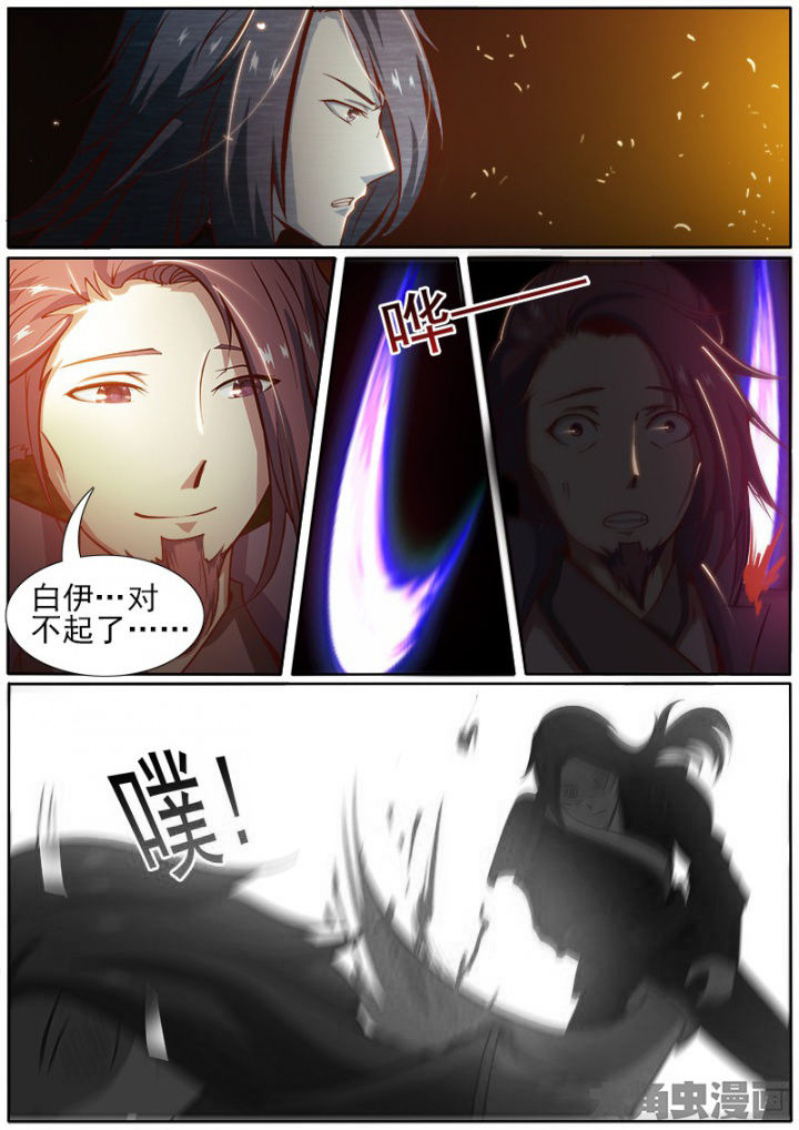 《我是狐妖王》第179章 第7页