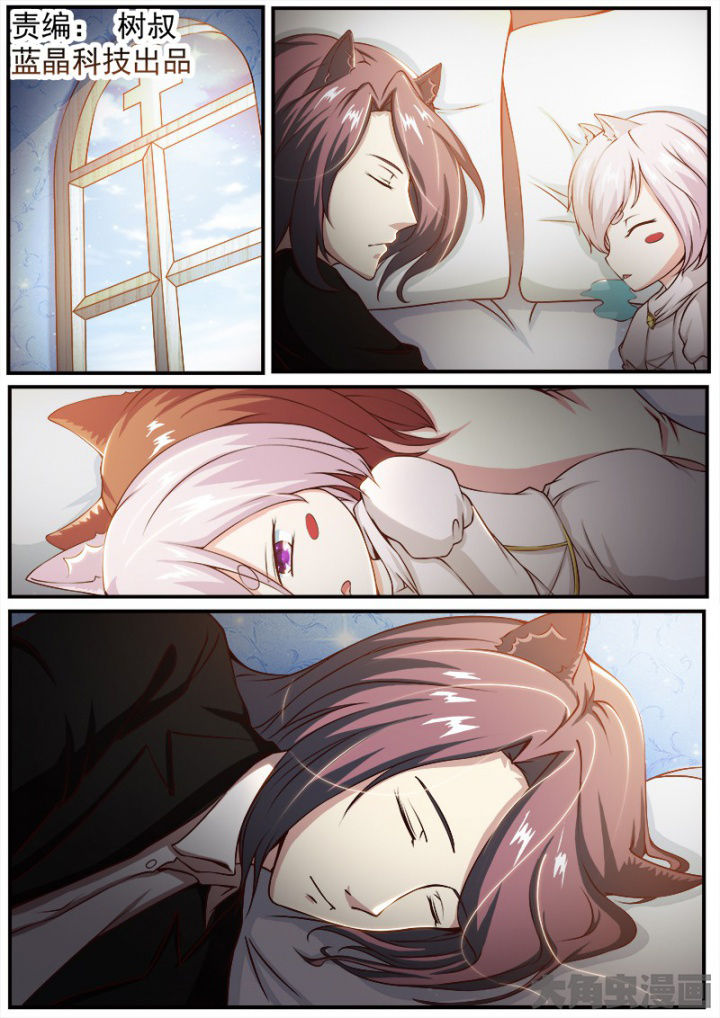 《我是狐妖王》第177章 第1页