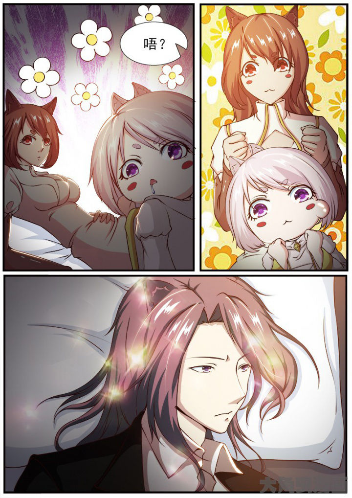 《我是狐妖王》第177章 第4页