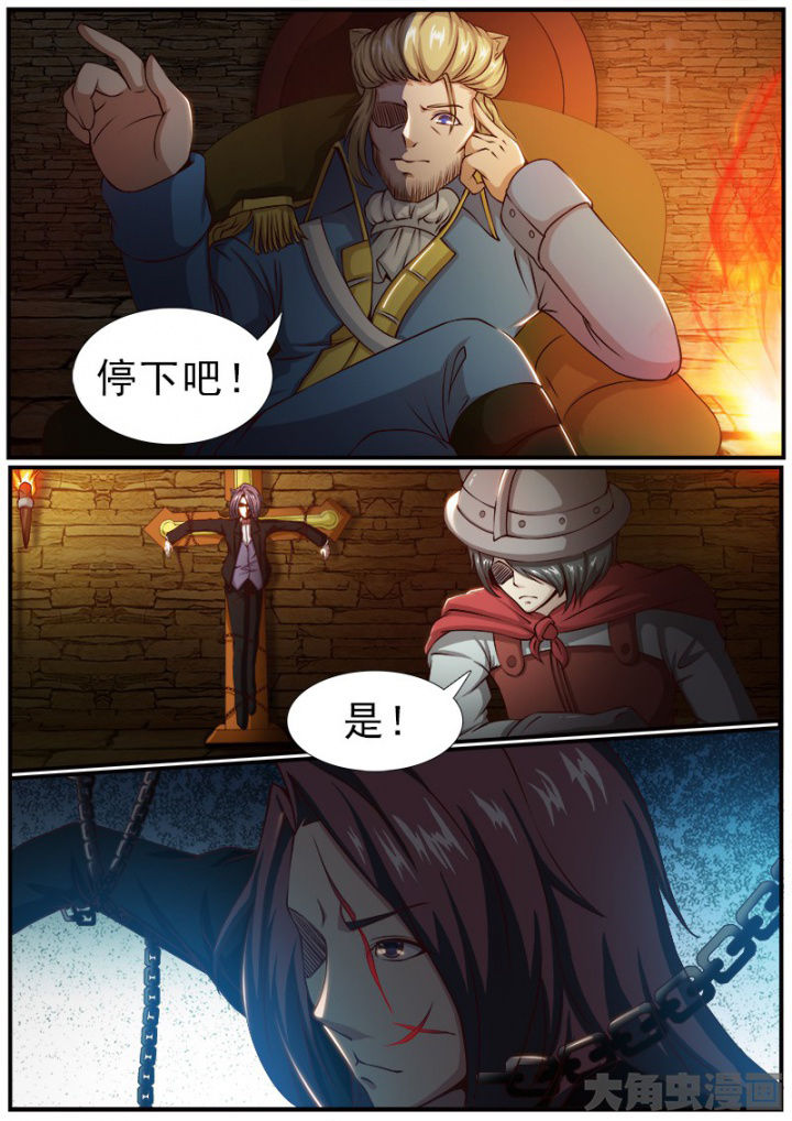 《我是狐妖王》第175章 第3页