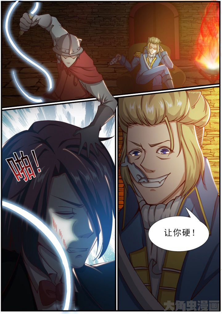 《我是狐妖王》第175章 第5页