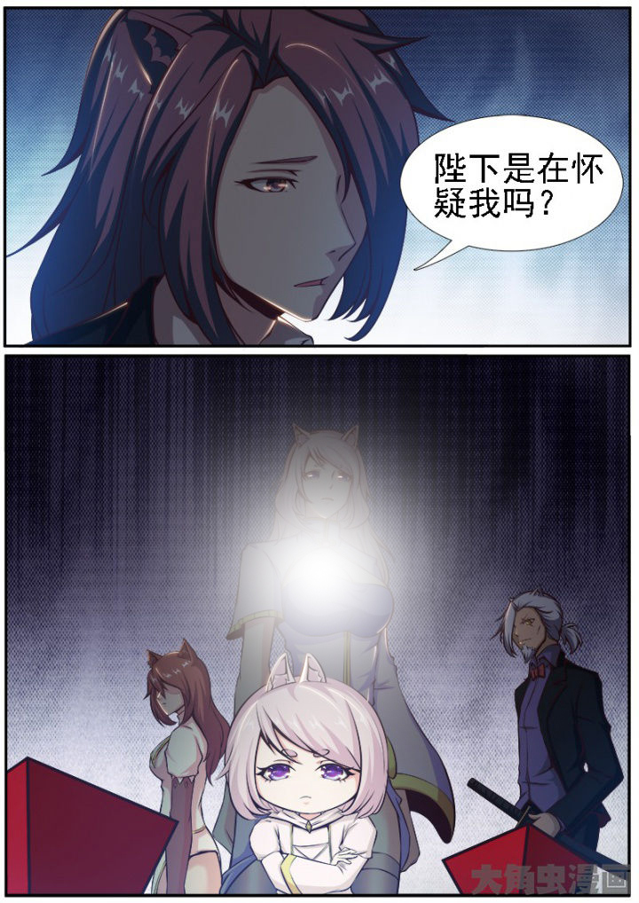 《我是狐妖王》第178章 第7页
