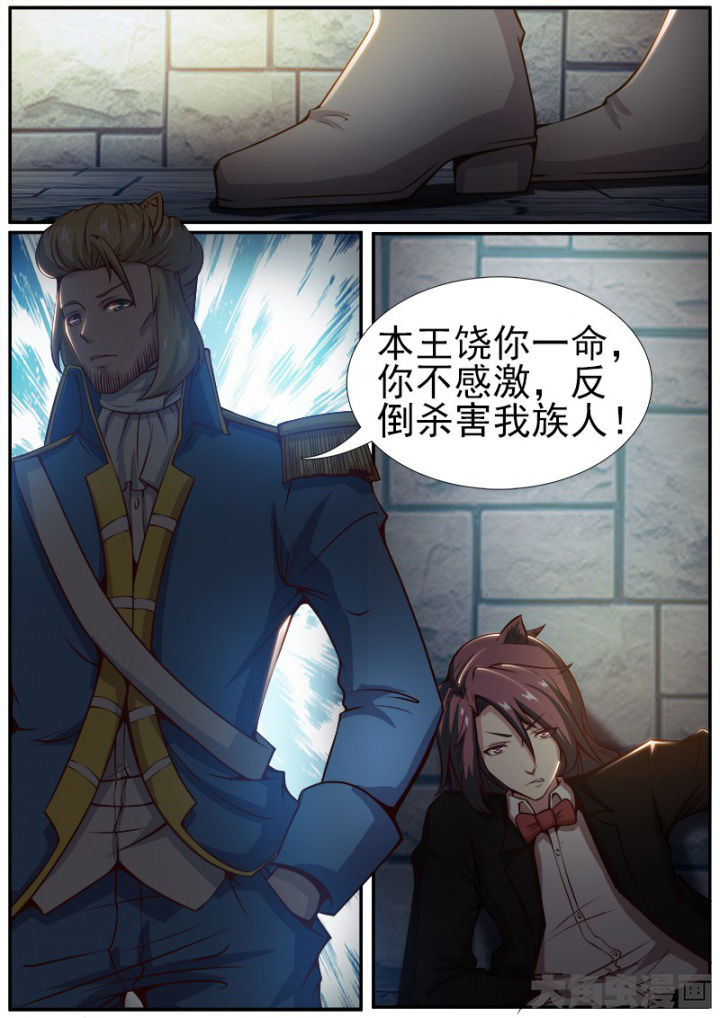 《我是狐妖王》第174章 第2页