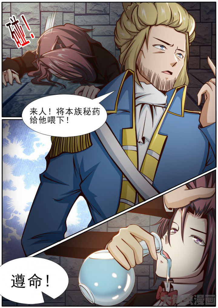 《我是狐妖王》第174章 第3页