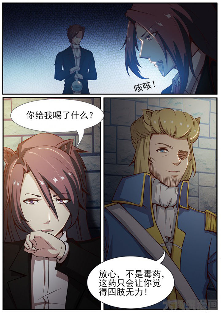 《我是狐妖王》第174章 第4页