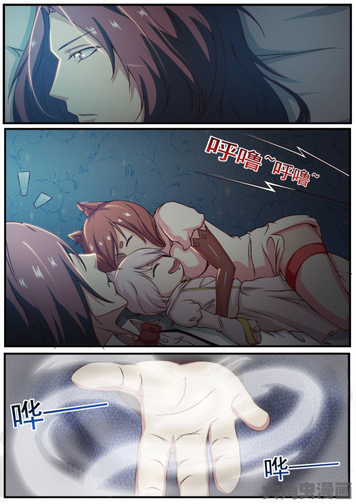 《我是狐妖王》第174章 第7页