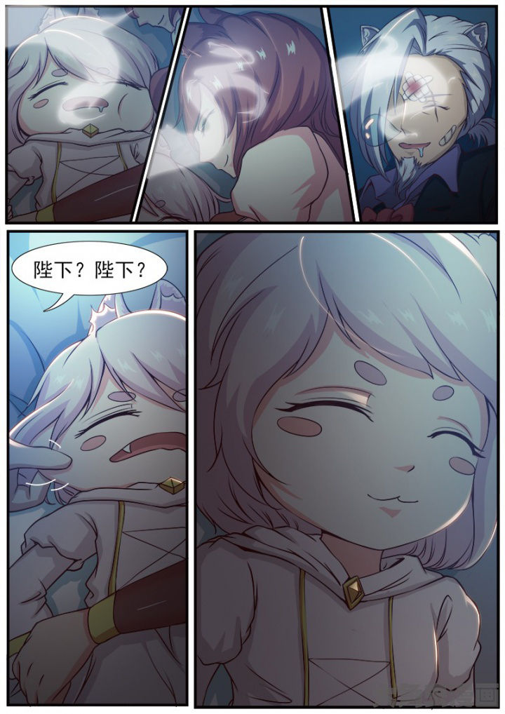 《我是狐妖王》第174章 第8页