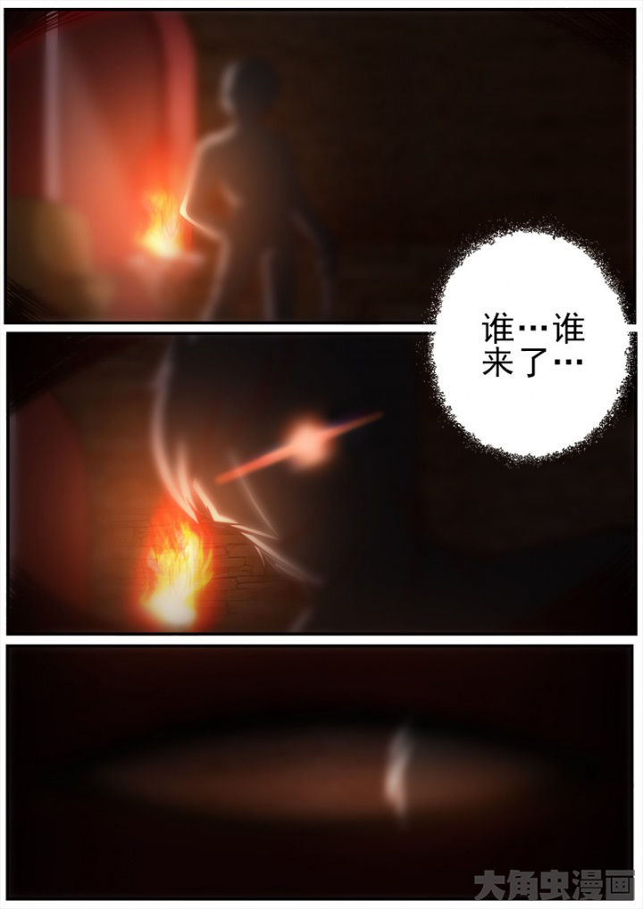 《我是狐妖王》第176章 第1页
