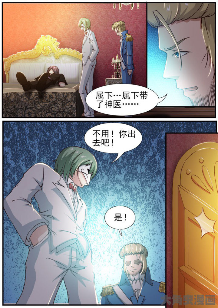 《我是狐妖王》第176章 第3页