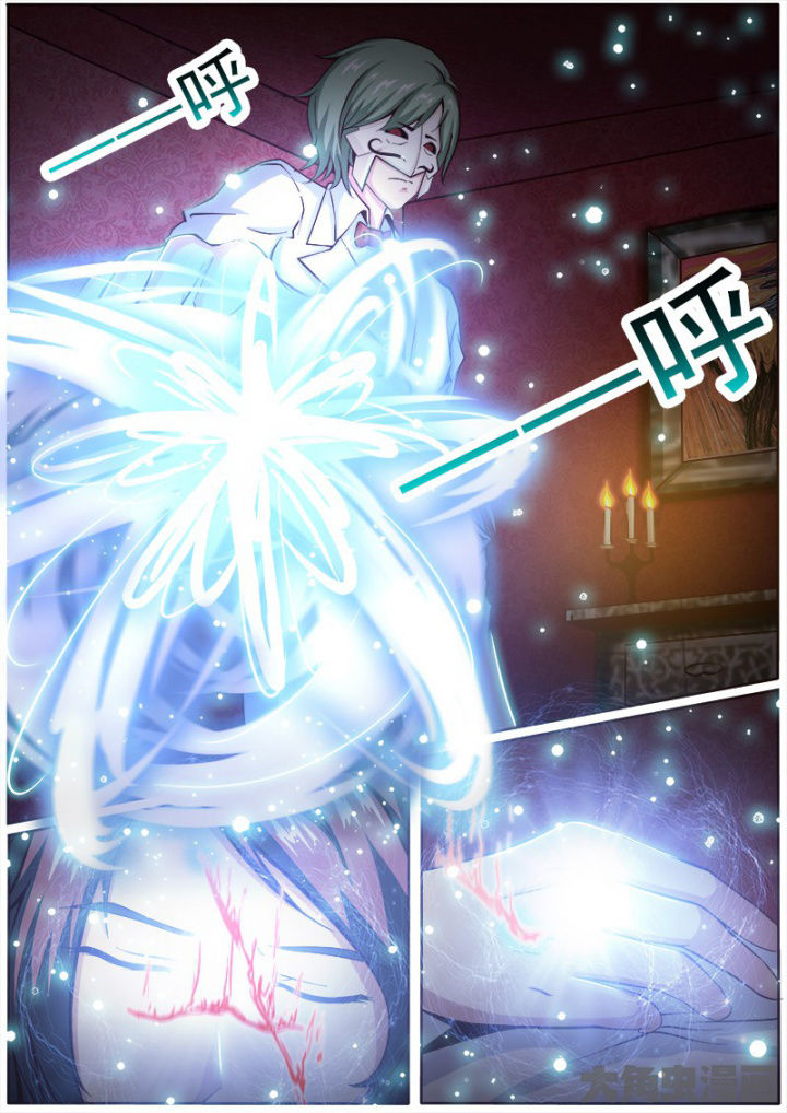 《我是狐妖王》第176章 第5页