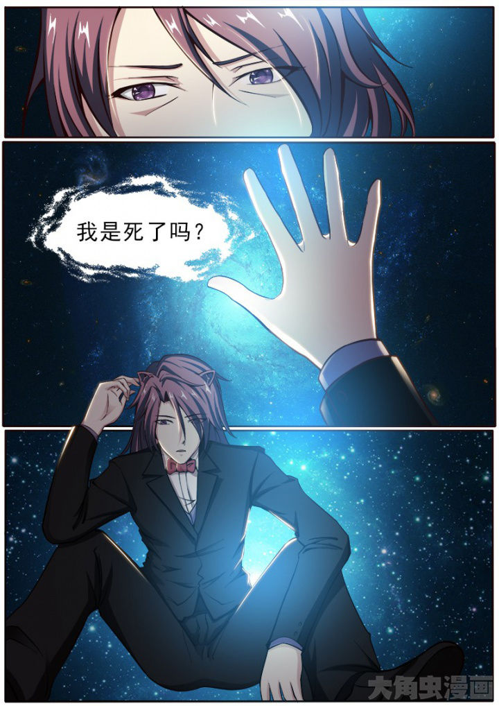 《我是狐妖王》第176章 第6页
