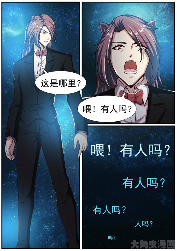 《我是狐妖王》第176章 第7页
