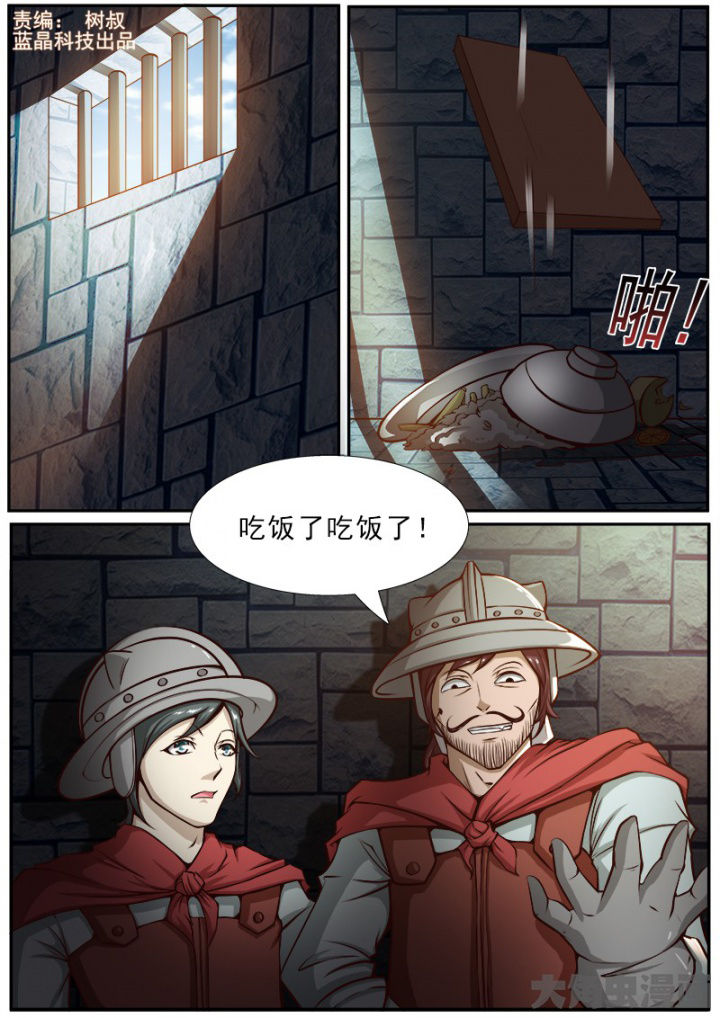 《我是狐妖王》第171章 第1页