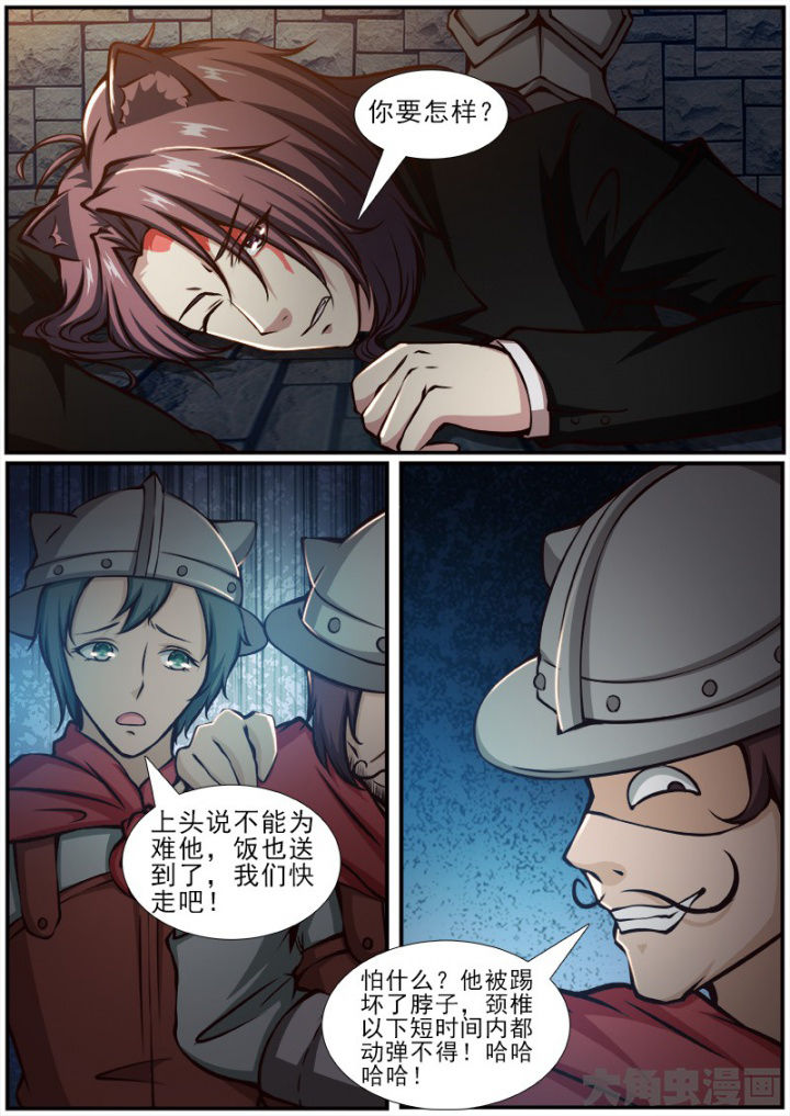 《我是狐妖王》第171章 第5页