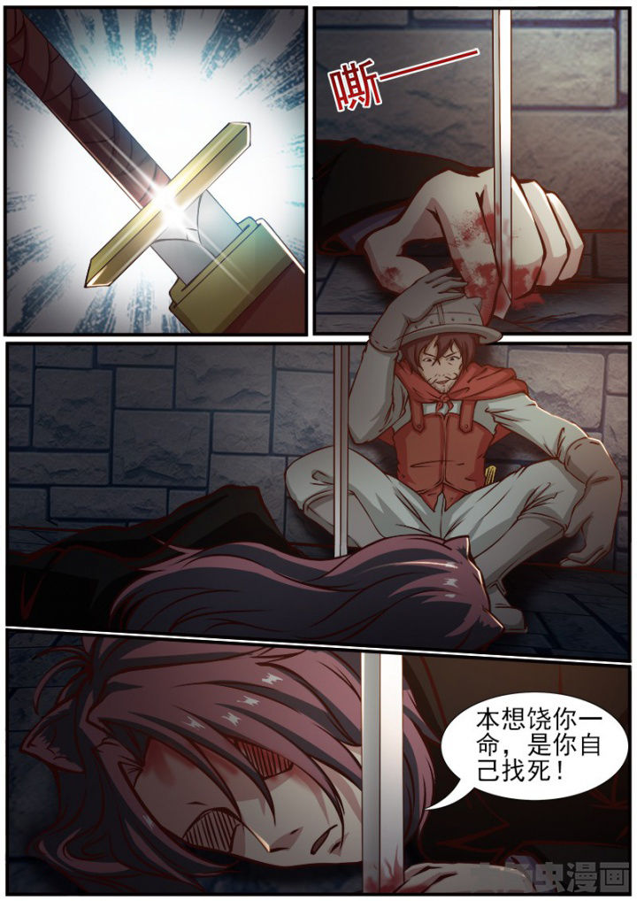 《我是狐妖王》第171章 第6页