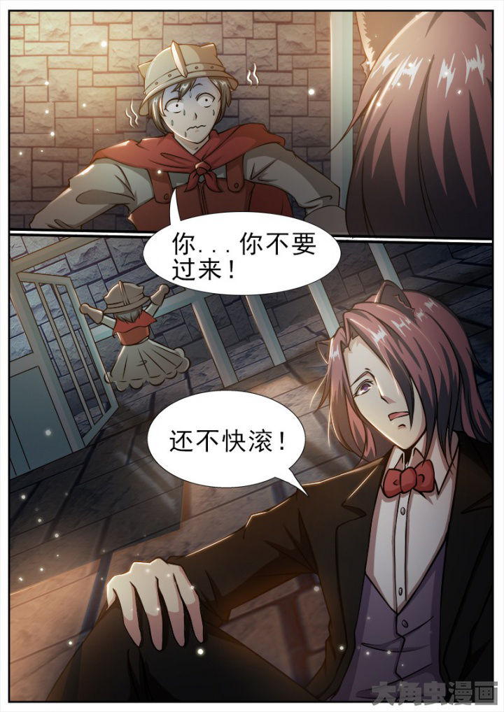 《我是狐妖王》第172章 第2页