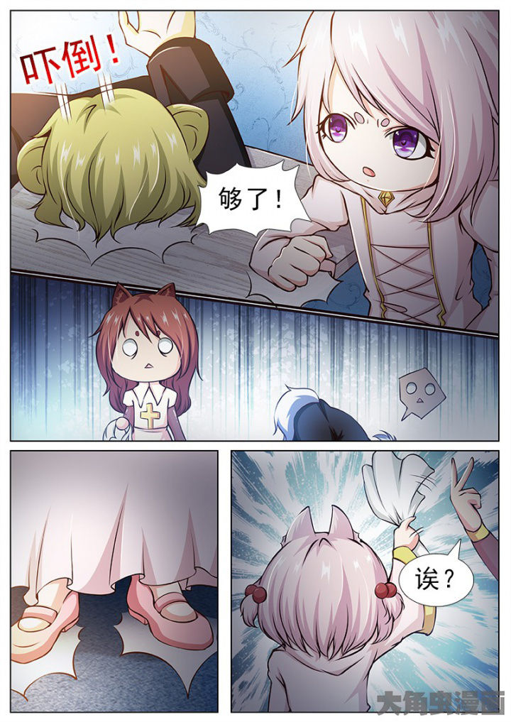《我是狐妖王》第172章 第6页