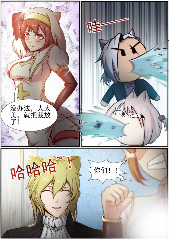 《我是狐妖王》第169章 第4页
