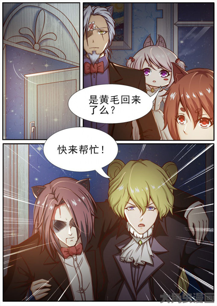 《我是狐妖王》第170章 第5页