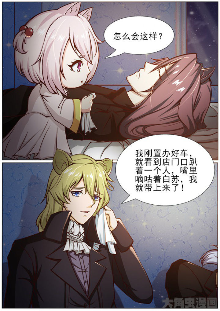 《我是狐妖王》第170章 第6页