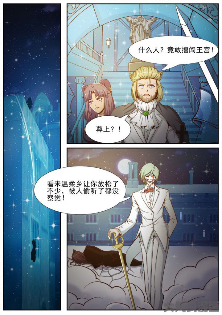 《我是狐妖王》第168章 第2页