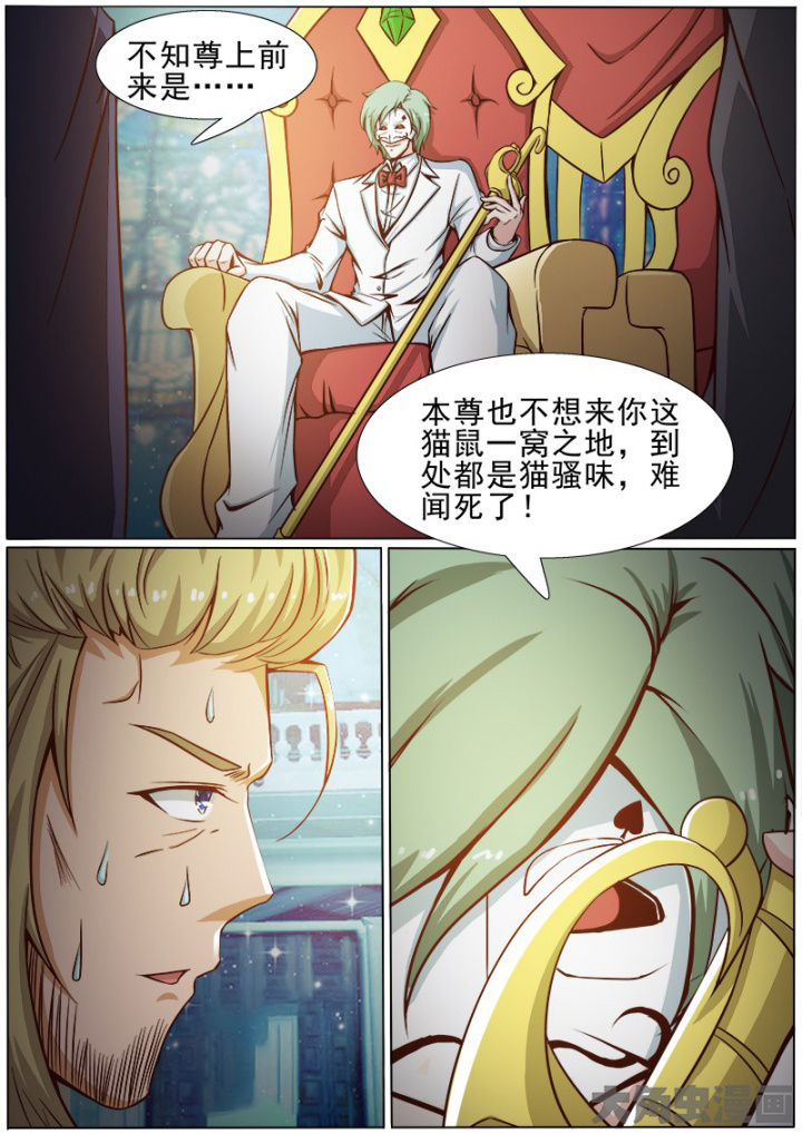 《我是狐妖王》第168章 第3页