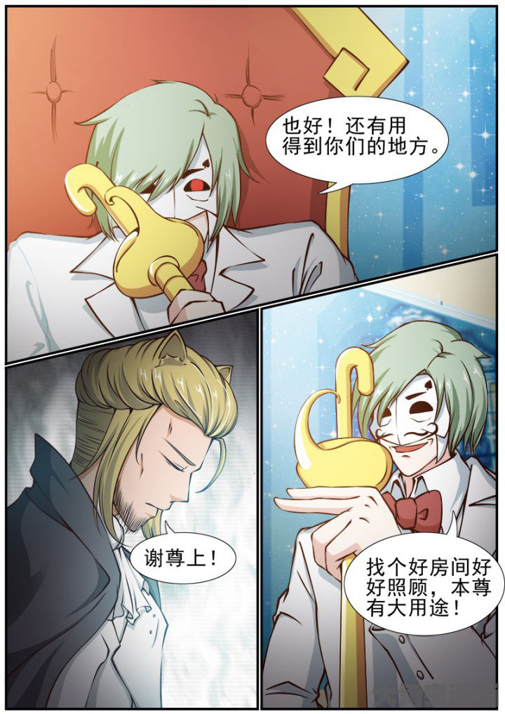 《我是狐妖王》第168章 第5页