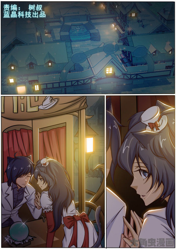 《我是狐妖王》第165章 第1页