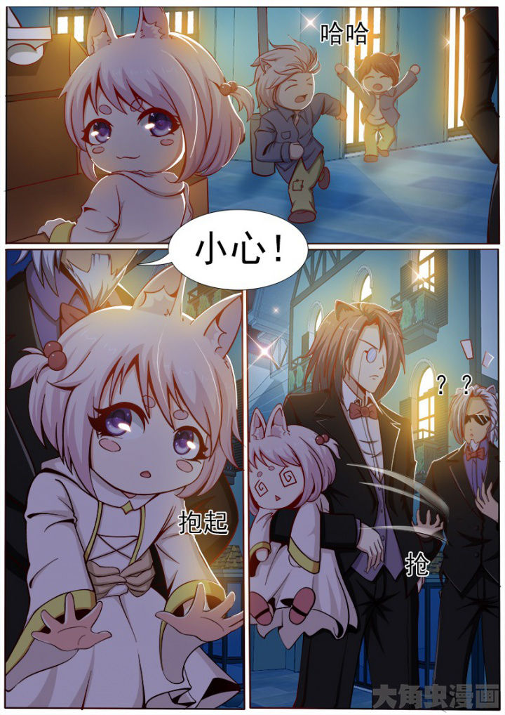 《我是狐妖王》第165章 第3页